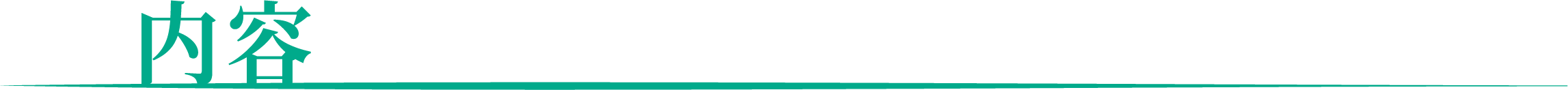 内容タグの画像